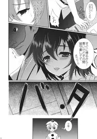 (C84) [Kuma-tan Flash! (Hanao.)] Mebius：last (Touhou Project)