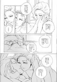 (UniverseChronicle II) [OGIMACHI (SNJ/Sanjou)] God Save My High Heels (Gundam Unicorn)