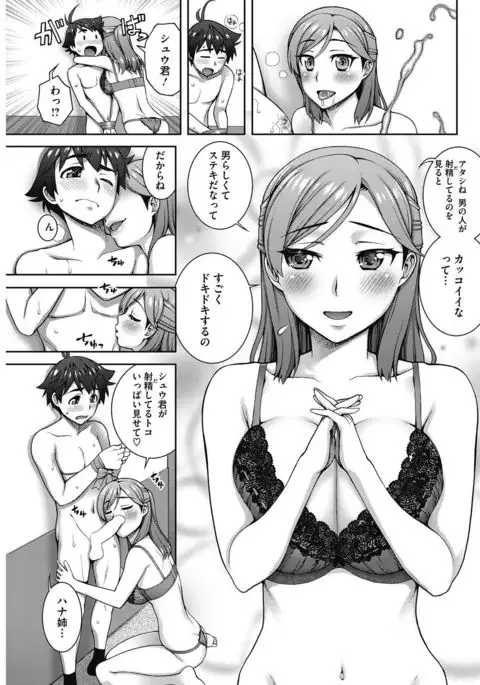 COMIC HOTMILK 2017-08