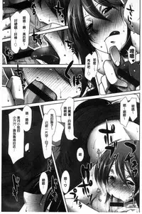 [Maban] Hatsujou Lovers | 發情中的情人們 [Chinese]