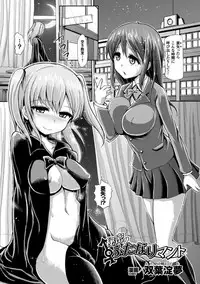 [Anthology] Bessatsu Comic Unreal Anthology Futanarikko Fantasia Digital Ban Vol. 6 [Digital]