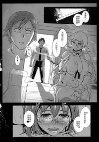 (FF25) [Kayoudou (Shouka)] 十年後的人生諮詢─再 (Ore no Imouto ga Konna ni Kawaii Wake ga Nai) [Chinese]
