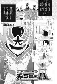 [Anthology] Otokonoko Heaven Vol. 06