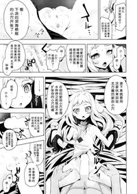 (C87) [Yaburi Dokoro (Hakano Shinshi)] Hoppou Seiki-chan no Shojo o Ubatte Shiawase ni Suru Hanashi (Kantai Collection -KanColle-) [Chinese] [脸肿汉化组]
