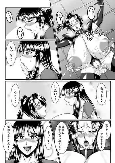 [SunSun LAB (Ogakuzu)] Spy Sange -Ingoku ni Torawareta Hana-