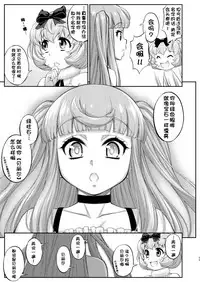 [Katooya (Katou Jun)] Avatar Trance! 12 [Chinese] [鬼畜王汉化组] [Digital]