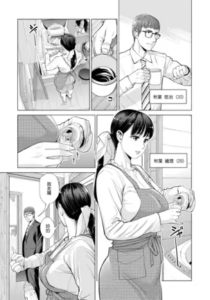 Tsukiyo no Midare Zake ~Hitozuma wa Yoitsubureta Otto no Soba de Douryou ni Netorareru~ Zenpen
