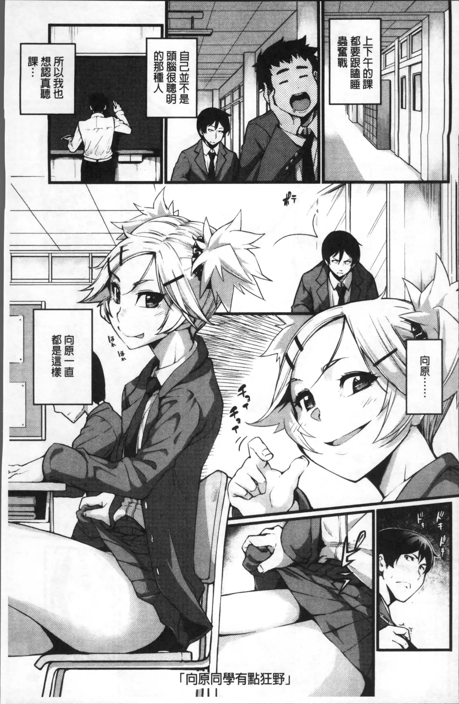 Koakuma Kanojo no Sex Jijou.