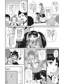 [John K. Pe-ta] Itoshiki Acmate - My Lovely Acmate [Digital]