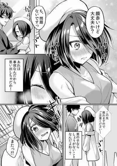 Namaiki JK ni Nakadashi Choukyou ~Mechakucha ni Tsuite, Oku no Hou ni Dashite Ageru ne ch.16-37