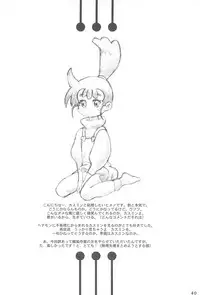 (C66) [Sanketsushuu (Sanzui)] Ana no Hana (Kasumin)