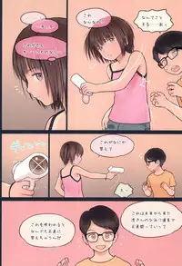 (C94) [Mieow (Rustle)] Fondle Lollipop #4