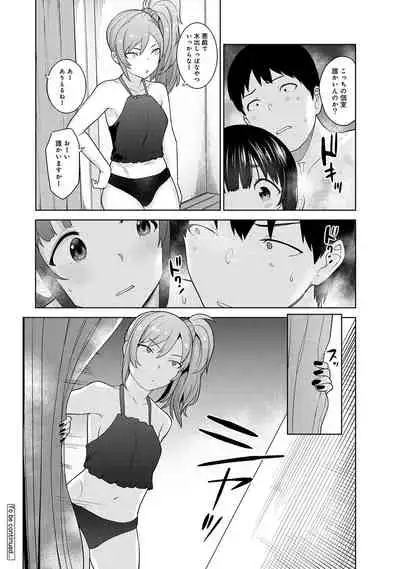 [Azuse] Kawaii Onnanoko o Tsuru Houhou 2 - Method to catch a pretty girl 2 [Digital]