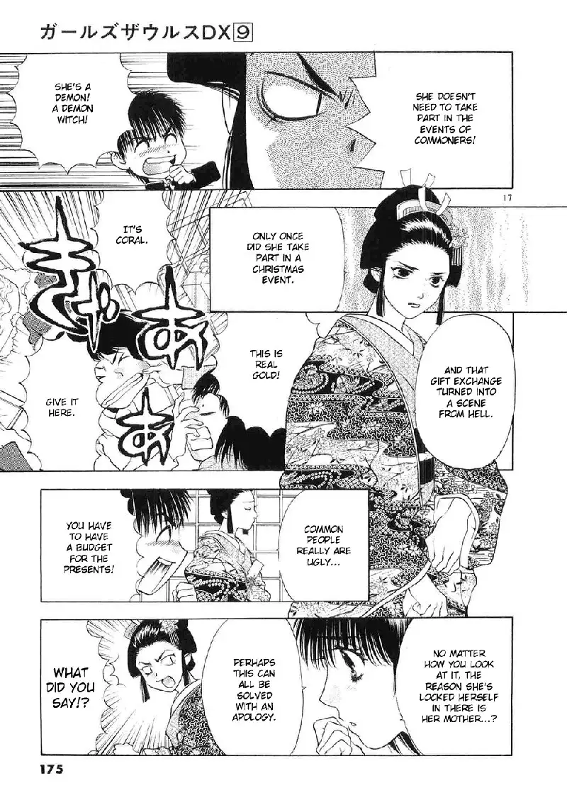 Girls Saurus DX V9 - CH59
