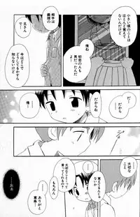 [Hoshiai Hilo] Kimi o Tsurete Iku Fune - The Ship which Takes you.
