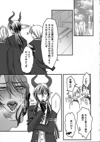 (Beckon of the Mirror 5) [Momoiro ROCK (Hakua)] Leona Choukyou Shinsho 2 ~Sakuranbo no Heta, Kuchi no Naka de Musuberu ka~ (Disney: Twisted-Wonderland)