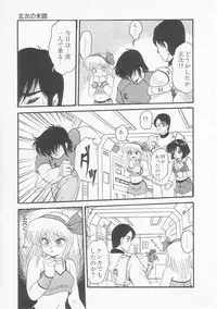 [Shin Tsuguru] Astriber 2 - Uchuu Henjin Aiosu