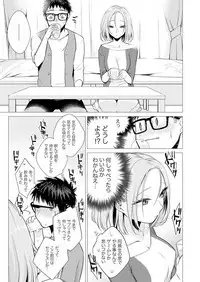 Ato 1mm de Haicchau ne? Zakone Shitetara Tonari no Joshi ni Ijirarete... 1-10
