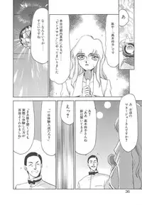 [Taira Hajime] Caster Reiko