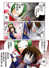 [Nightmare Express -Akumu no Takuhaibin-] Yokubou Kaiki Dai 413 Shou -Sennyu!? New Half Onna Kousakuin Dai Yon wa Kyoudai Kyousei Ketsugou Kinshinsoukan Hen- [Chinese] [有条色狼汉化]