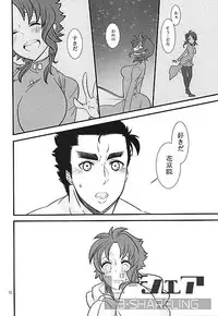 女体化注意】花京院にだんだん惹かれていっている承太郎は (Jotaro x fem kakyoin)