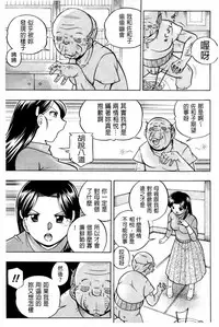 [Chuuka Naruto] Reijou Maiko ~Kyuuke no Hien~ [Chinese]