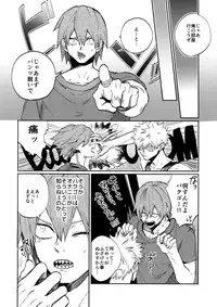 (C92) [Fuzainoyamada (Fuzai Yumoto)] Bakugou Uke Sairoku-Shu 1 (Boku no Hero Academia)