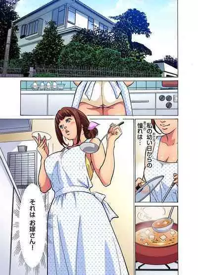[Hazuki Kaoru] Gikei ni Yobai o Sareta Watashi wa Ikudotonaku Zecchou o Kurikaeshita (full color) 1-10 [Decensored]