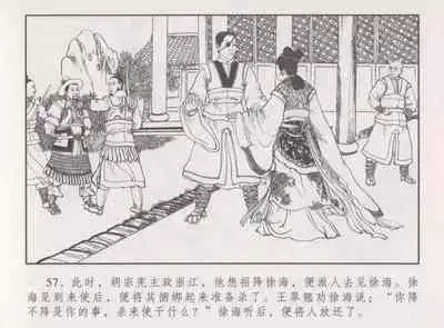 史上名妓 胭脂传奇-王翠翘（辜国兴 2015年1月）