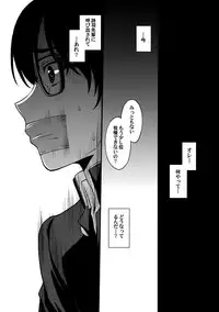 (C92) [Secret Society M (Kitahara Aki)] Utaha Another Bad End (Saenai Heroine no Sodatekata)