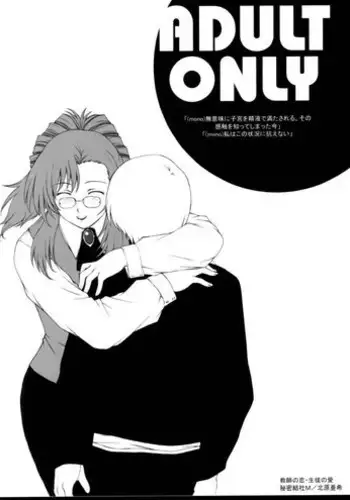 Onegai Teacher - Mizuho