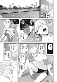 [Shioroku] Wakatsuki, Mask o Totteyo! (in the locker) (COMIC Mugen Tensei 2019-02) [Digital]
