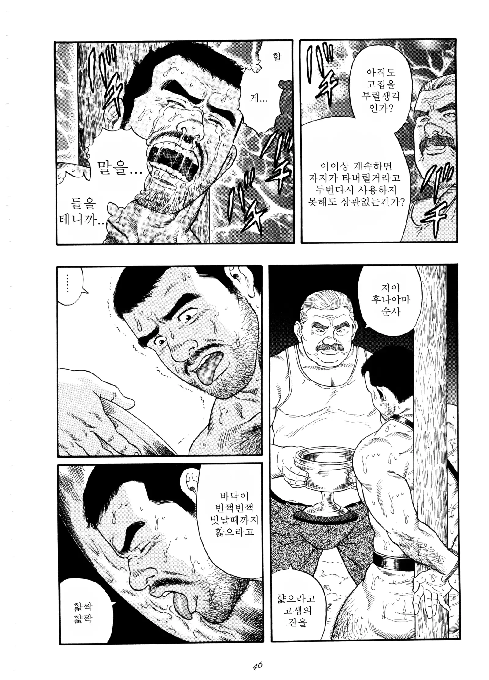 Emono | 포획물