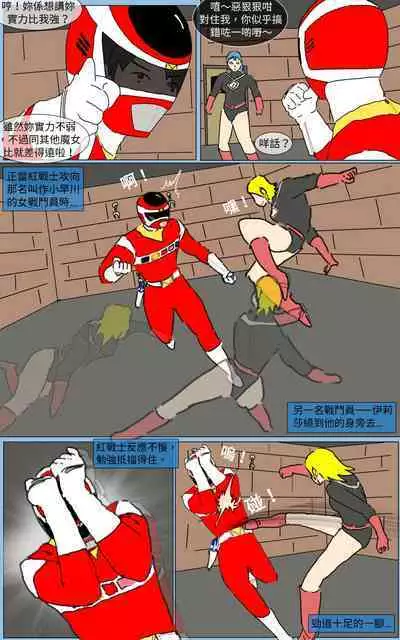 [MA] Mission 18 (Denji Sentai Megaranger)