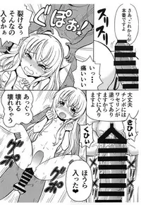 (Futaket 14.5) [Toraya (ITOYOKO)] Uchi no Maid ga Yaba Sugiru! (Uchi no Maid ga Uzasugiru!)