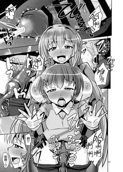 [Mebius no Wa (Nyx)] Futanari Kuro Tights no Succubus JK ni Oshiri Horaretai! Vol. 5 [Chinese] [靴下汉化组] [Digital]