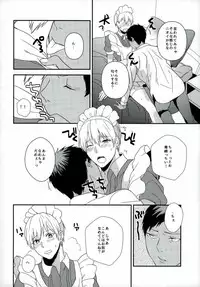 (Kimi to no 1on1) [Hekireki (Sorami)] Hazelnut Vanilla Almond Caramel Whip Caramel Sauce Mocha Sauce Chocolate Cream Frappuccino (Kuroko no Basuke) [Incomplete]