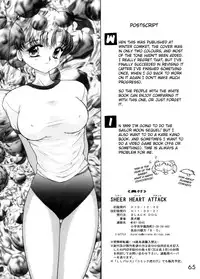 [BLACK DOG (Kuroinu Juu)] SHEER HEART ATTACK! (Bishoujo Senshi Sailor Moon) [English]