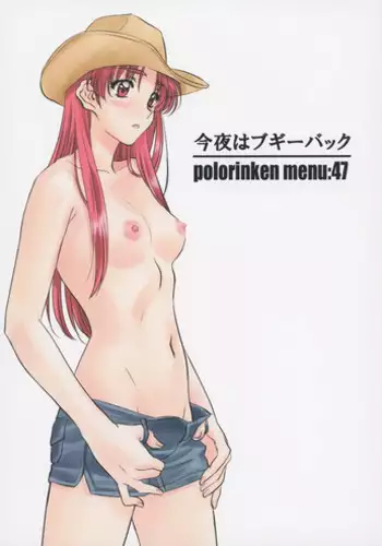 [Polorinken (Polorinken)] Tsugaru Kaikyou Fuyugeshiki (Sentimental Graffiti)