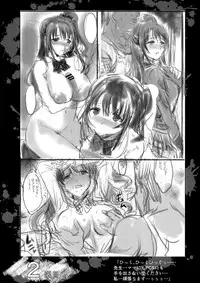 (C91) [Neko-bus Tei (Shaa)] Pink Check School Teacher "Nerawareta Love Letter" (THE IDOLM@STER CINDERELLA GIRLS)