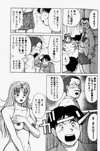 [Abe Yuki] Chou Haken Shain Natsuko 1