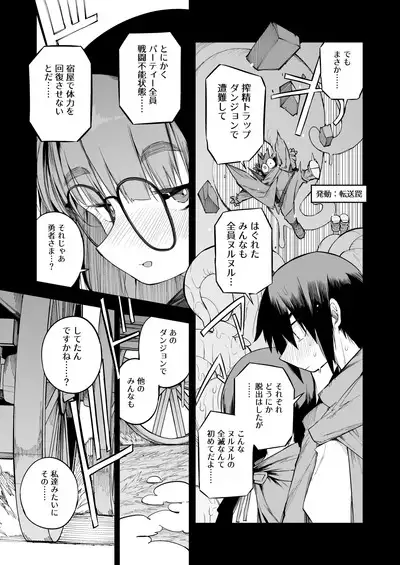 Renai Kinshi no Yuusha Party ni Mukanai Jimiko no S-kyuu Dosukebe Status