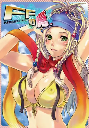 (C57) [12KAFFEINS (Shidaka Akikuni)] Kanojo wa, Sore o Gamandekinai (Final Fantasy VII)