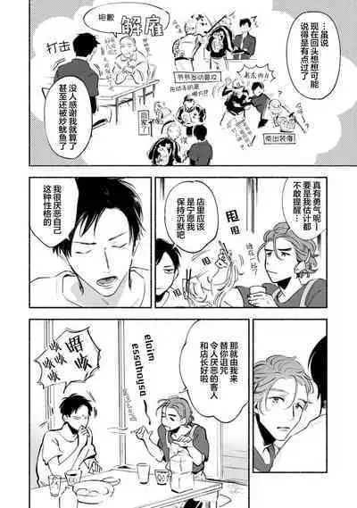 Harudonari | 与春为邻