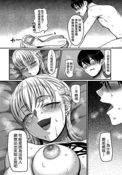 [Yamamoto Zenzen] Bachiboko Ojou-sama | 超級千金小姐 (COMIC Anthurium 2022-10) [Chinese] [來自魔界個人漢化] [Digital]
