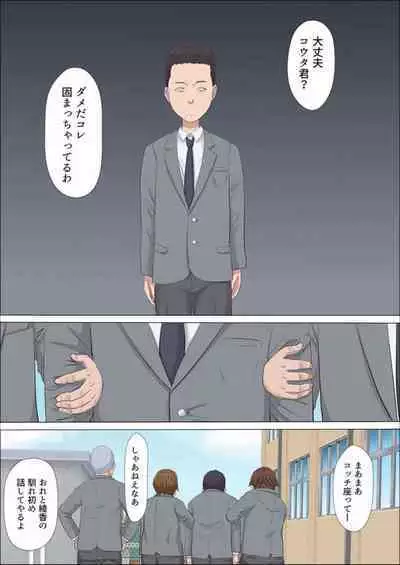 [Cotton House] Aya-nee ~Ubawareta Osananajimi~ 1-12