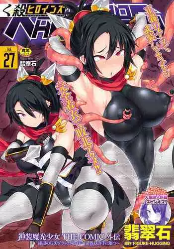(Futaket 10.5) [Stapspats (Hisui)] Shinsou Makou Shoujo Gaiden Onna Ninja Itsuki Kenzan! Futanari Kunoichi Zecchou Emaki
