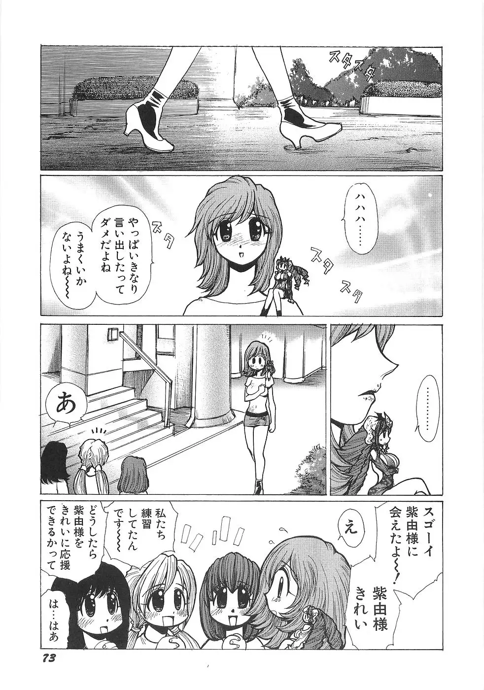Mousou Tenshi Vision