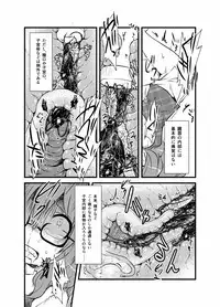 [02 (Harasaki)] Sumireko-chan no Chitsunai ni Gokiburi o Ireru Hon (Touhou Project) [Digital]