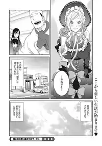 COMIC Megastore DEEP Vol. 14 [Digital]
